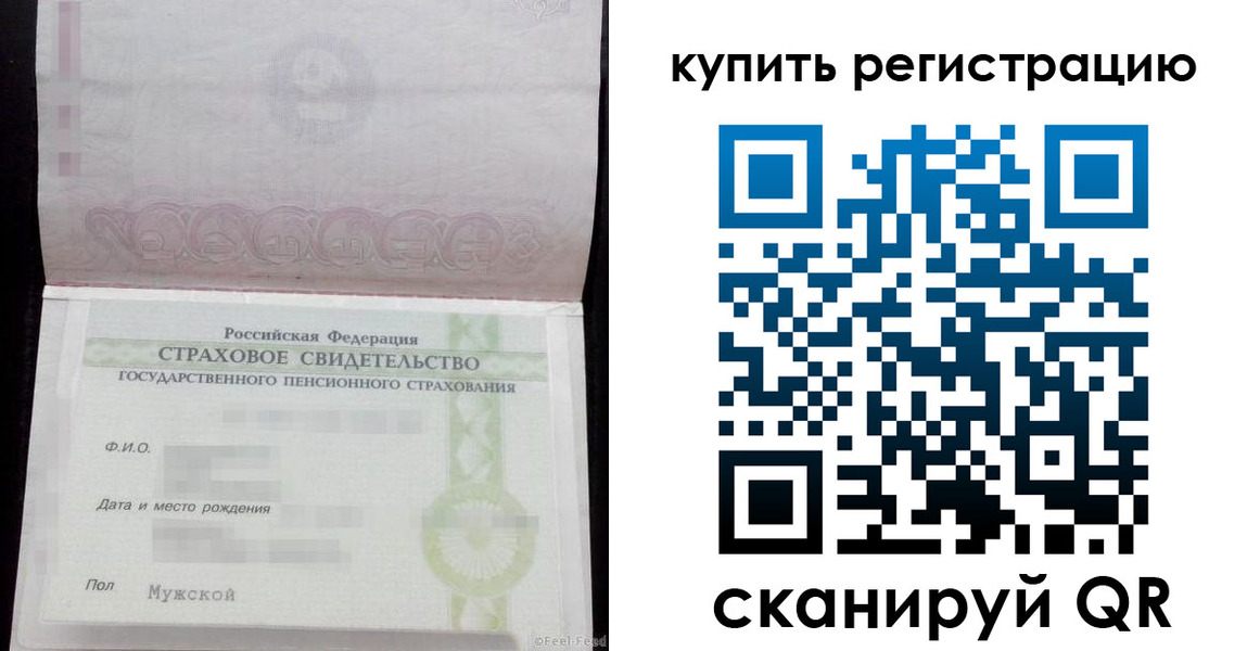 временная регистрация законно в Алуште