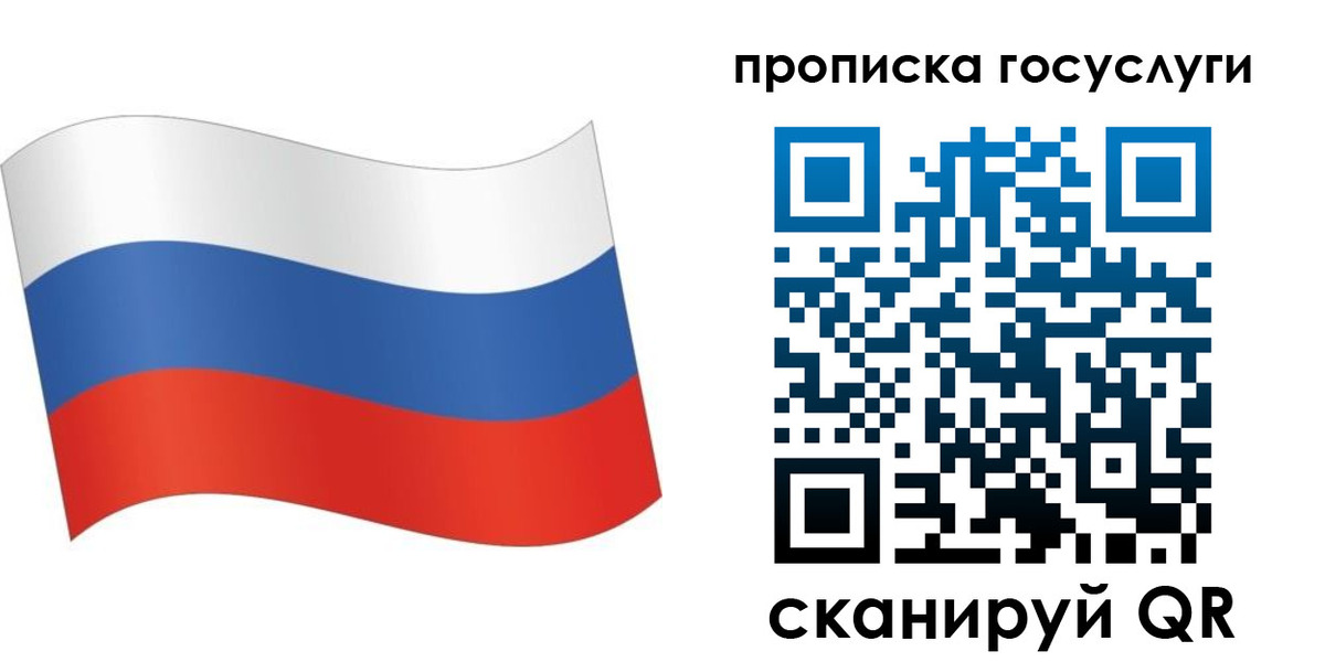 прописка для школы в Алуште