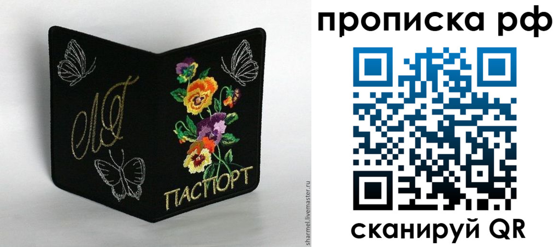миграционный учет в Алуште