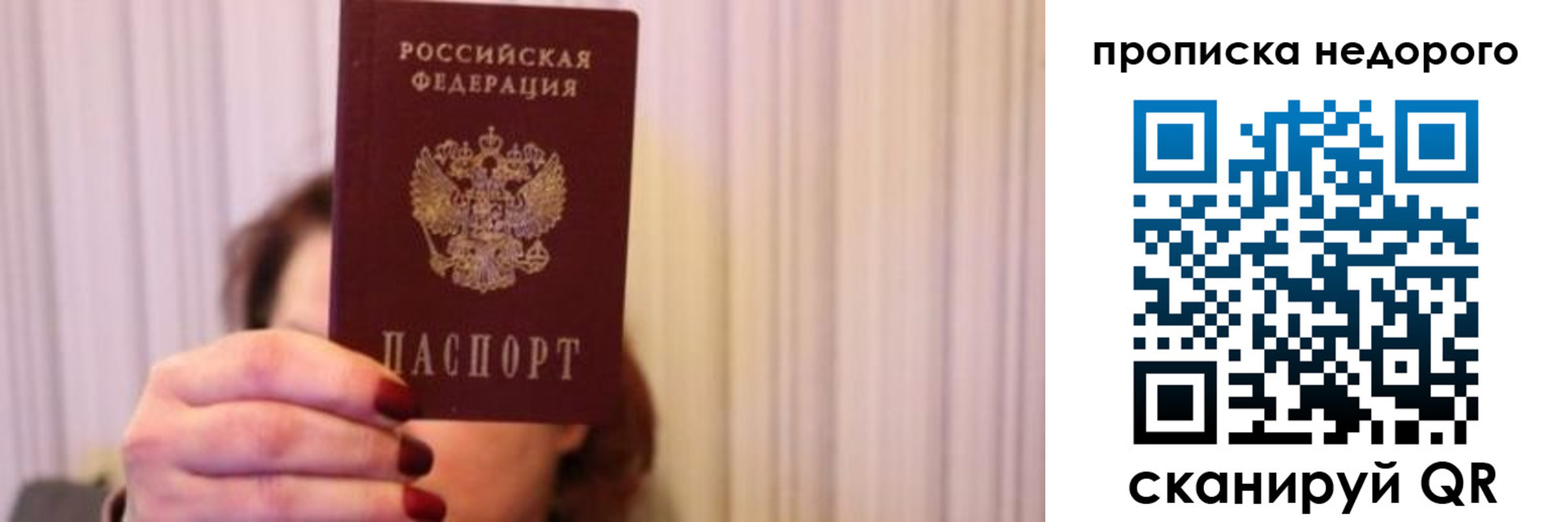 временная регистрация купить в Алуште