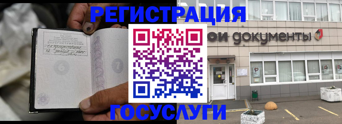 где прописаться в Алуште